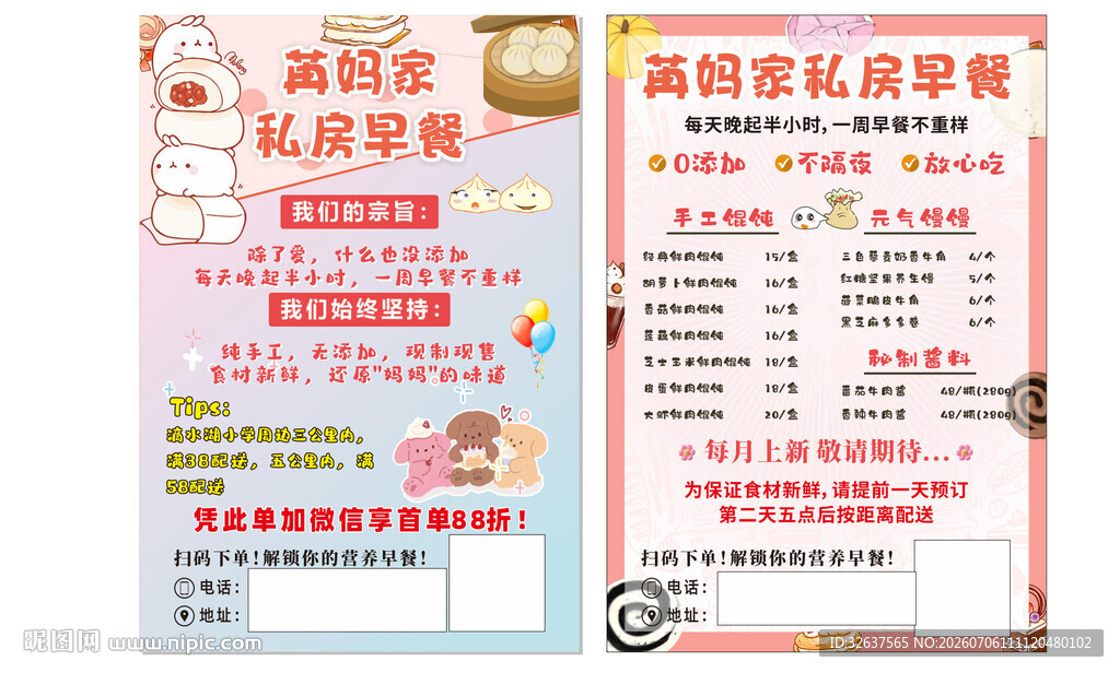 美味蛋糕面包店菜单展示