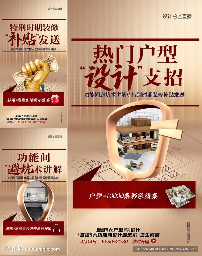  商业地产 家装