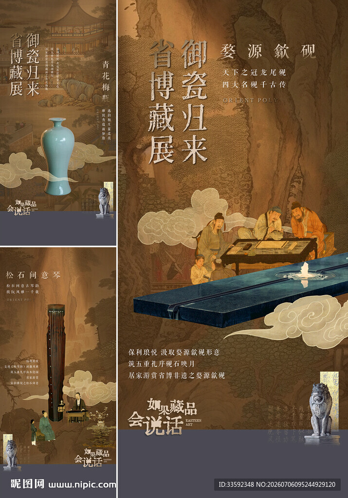 中式地产  