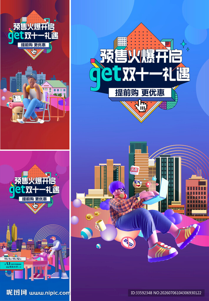 商铺 