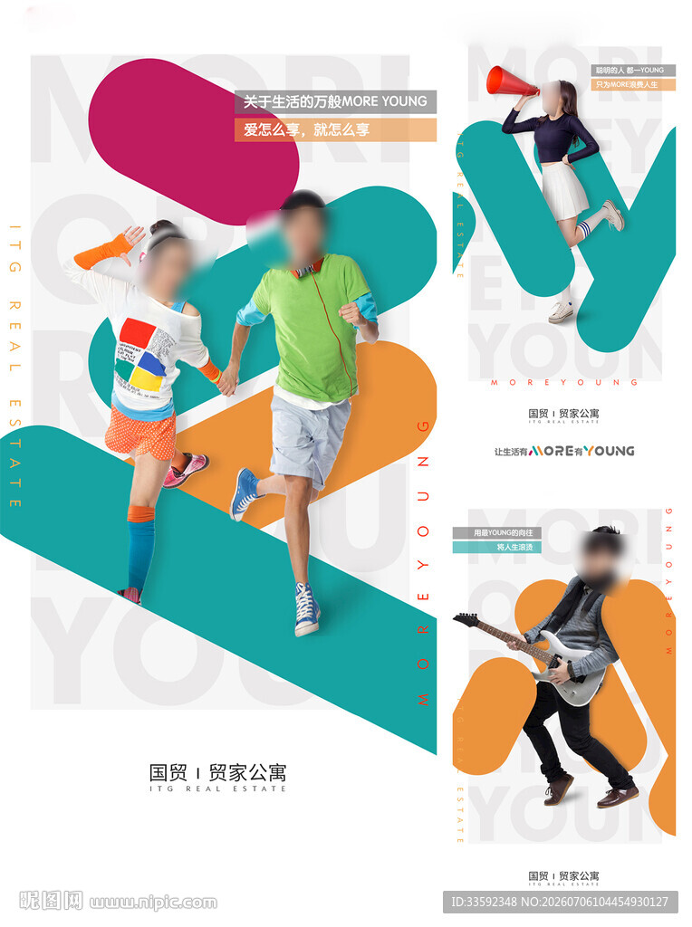  商业地产 