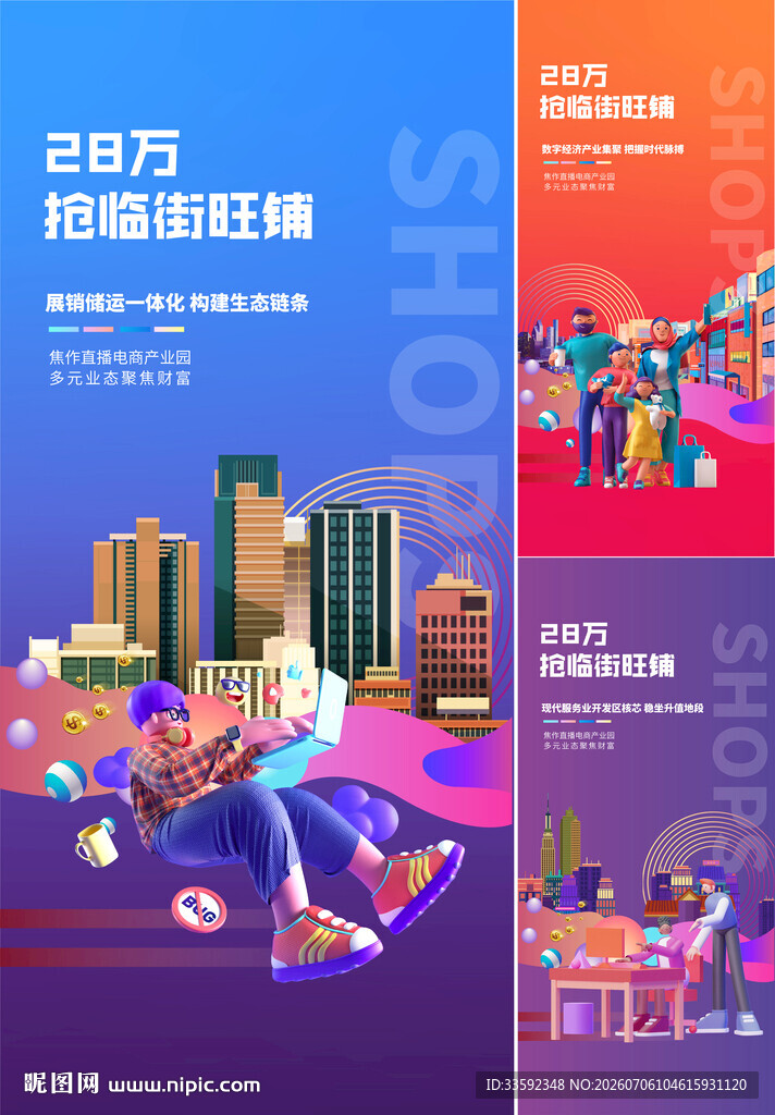 商铺  