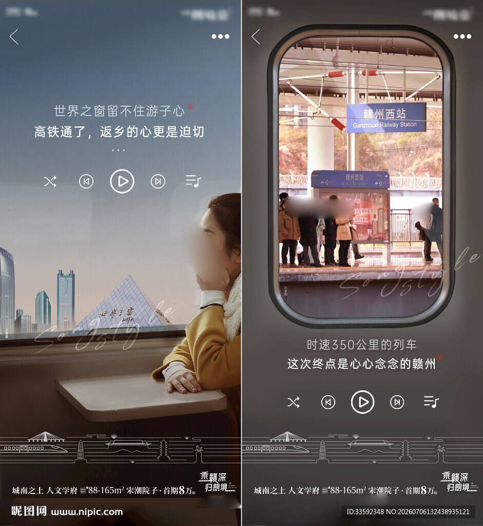 返乡置业