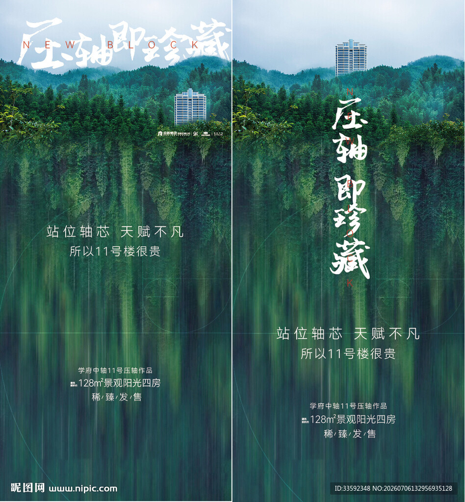 湖景 园林