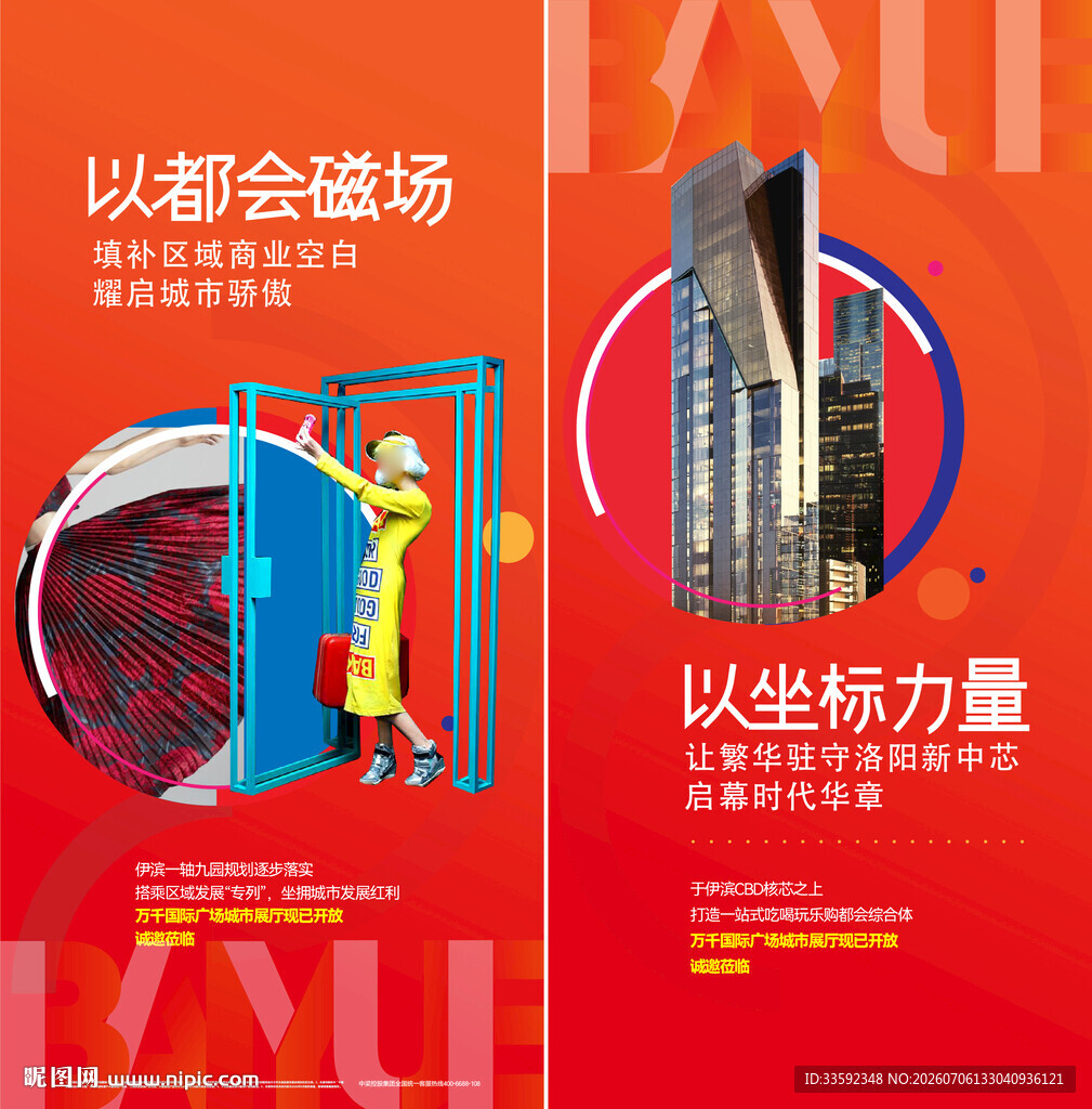 商铺 
