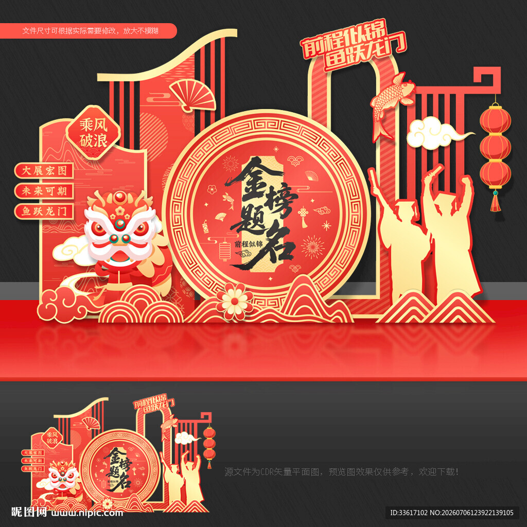 升学宴美陈