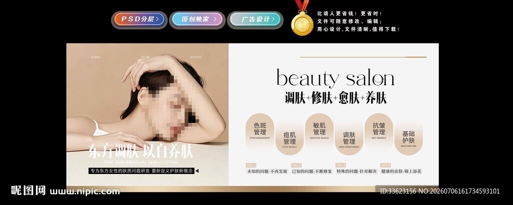 美容院灯箱