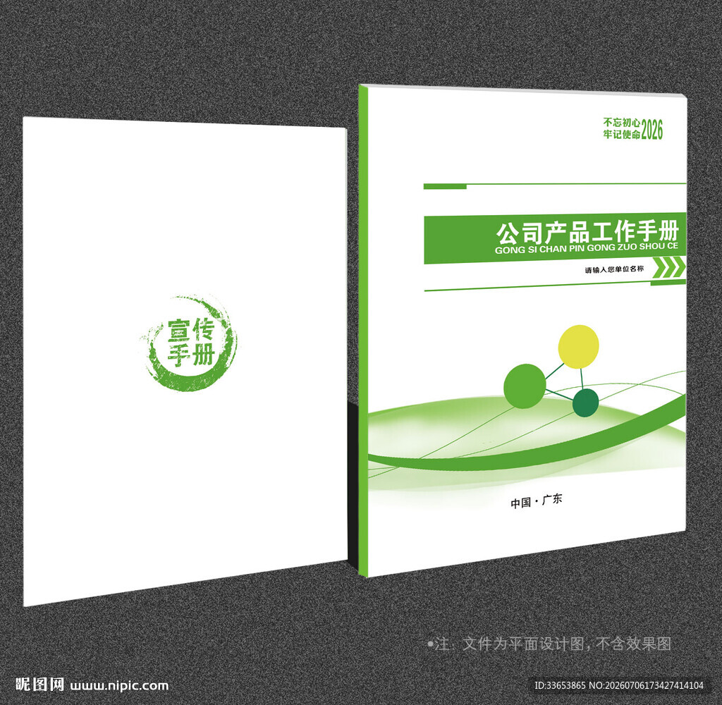 绿色封面