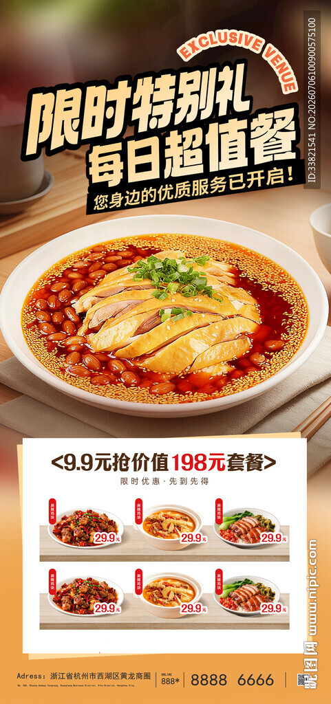 美食