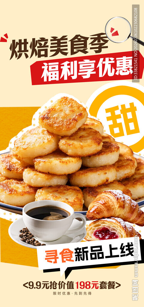 面包