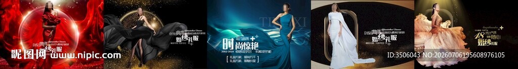 舞台表演礼服海报