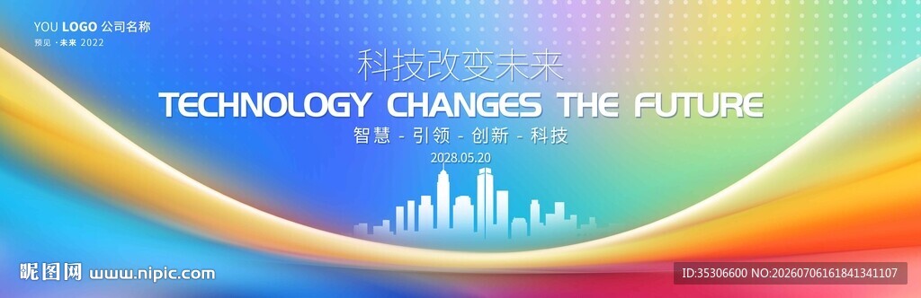时尚活动会议主视觉kv背景