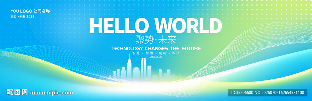 简约蓝色科技风背景图