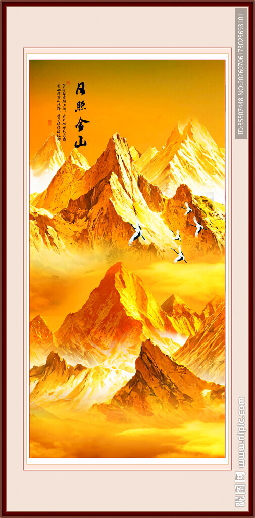 背靠金山