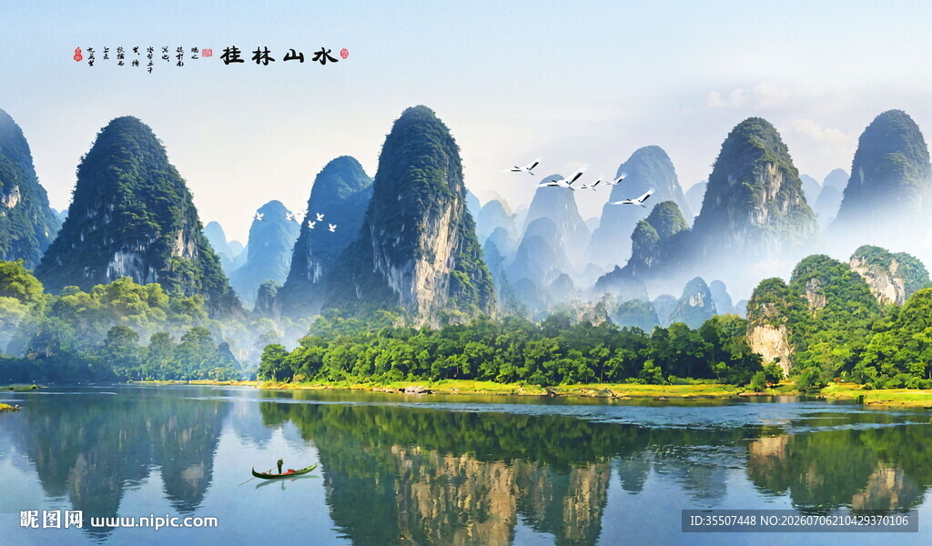 高清山水画