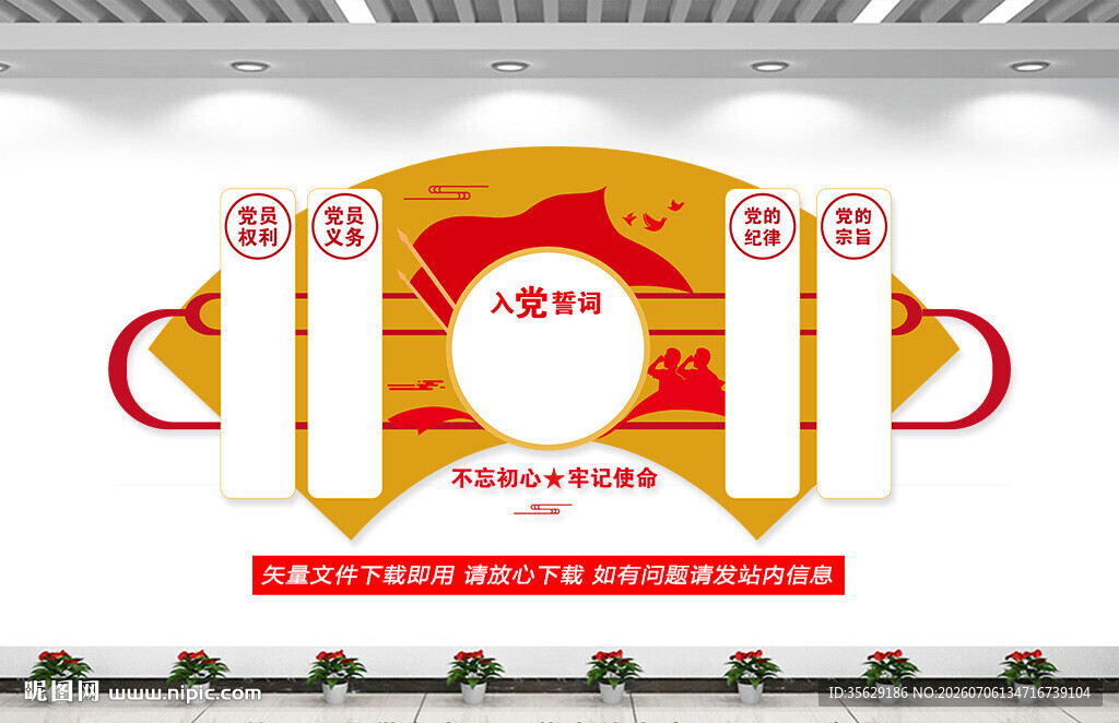 党建室