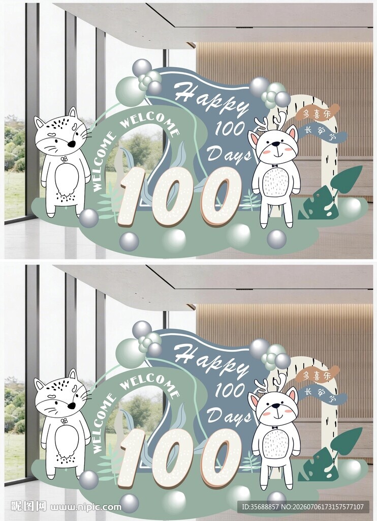 中式宝宝宴