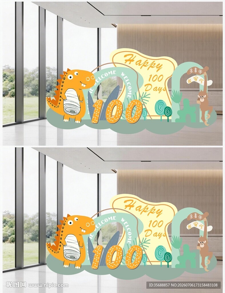 中式宝宝宴