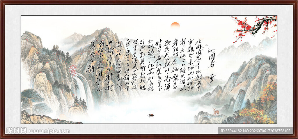 沁园春雪