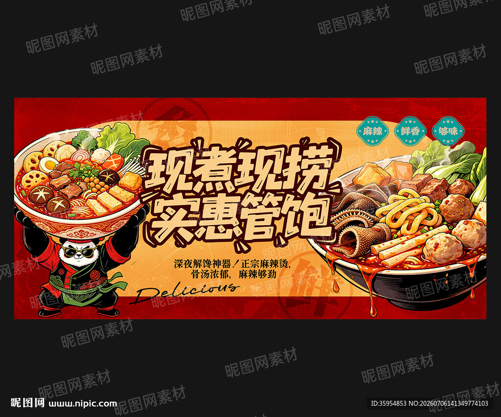 麻辣烫灯箱