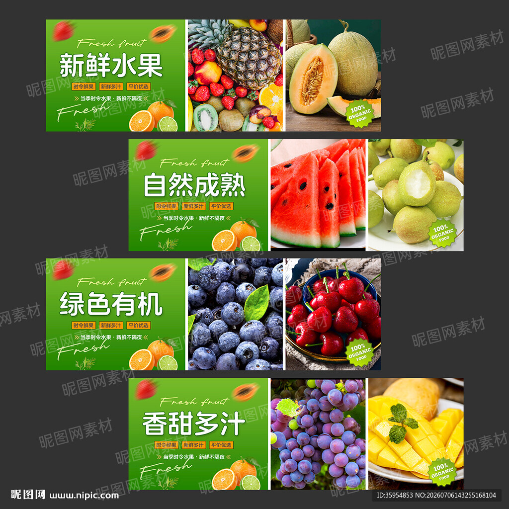 水果广告海报