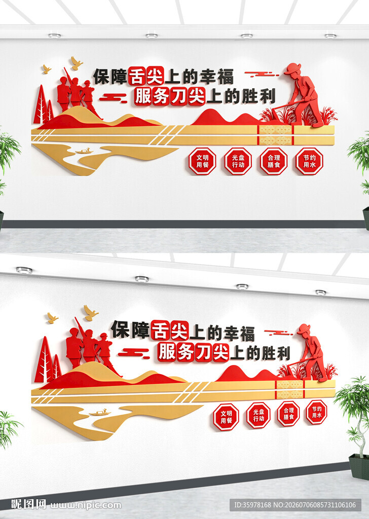 食堂舌尖文化墙