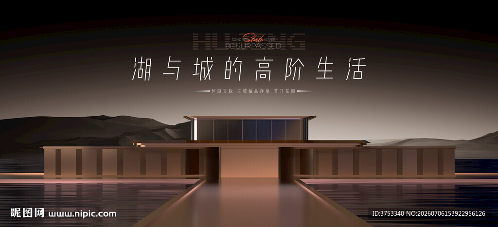 湖景别墅地产广告