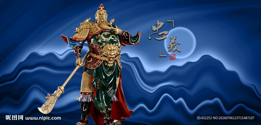 关公关羽青龙偃月刀