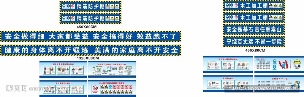 钢筋棚 木工棚