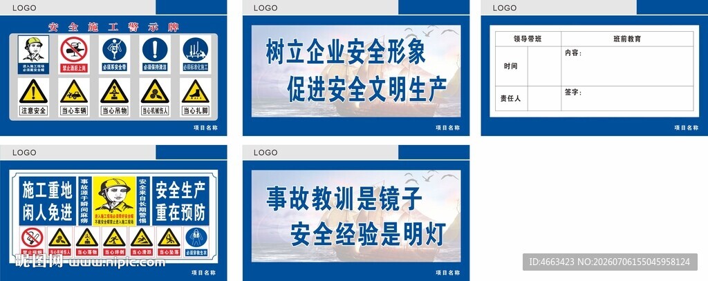 钢筋场广告