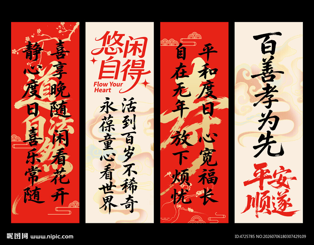 养老挂布