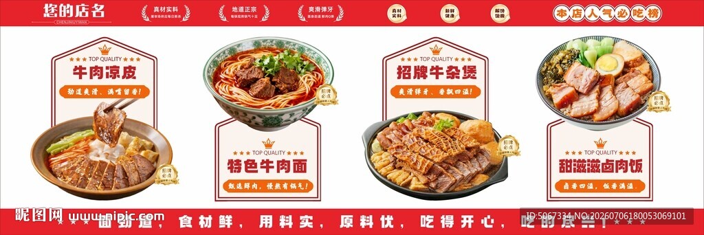 美食灯箱海报