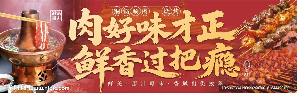 美食店海报