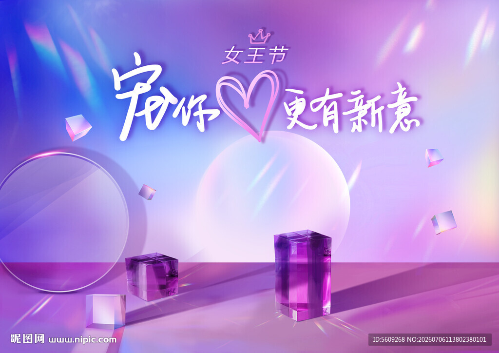 女王节梦幻背景展示