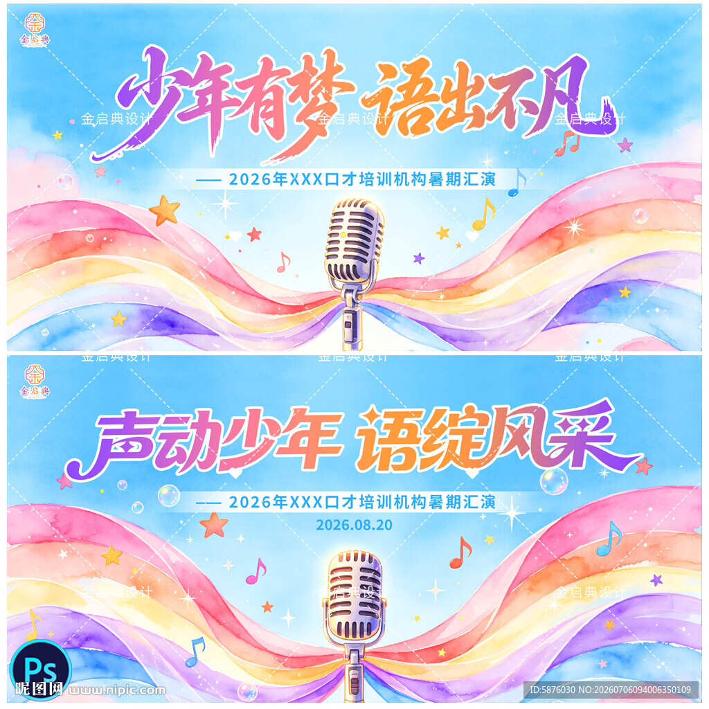口才