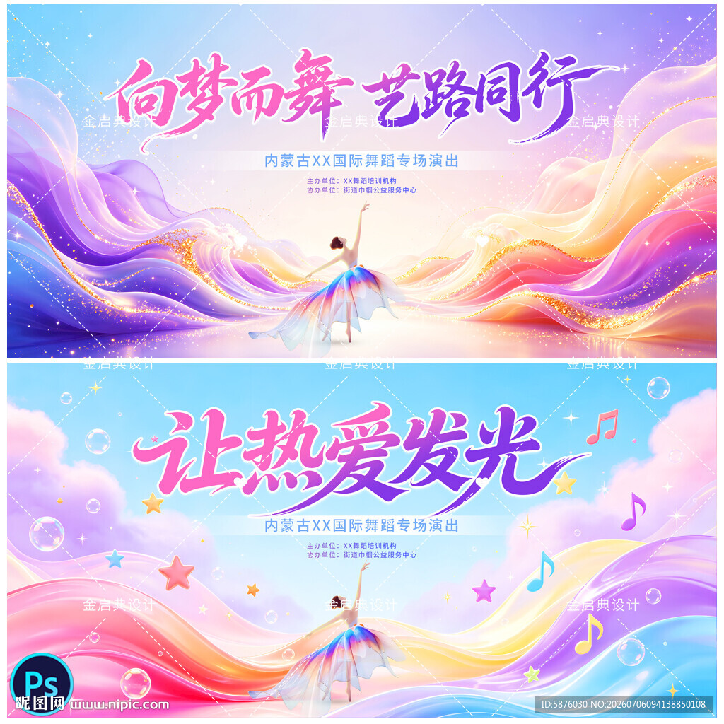 舞蹈
