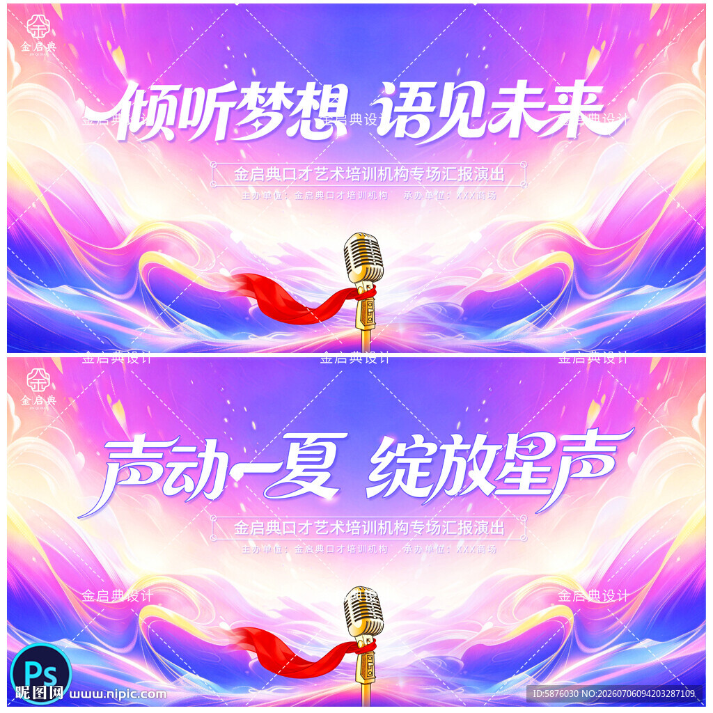 少儿口才
