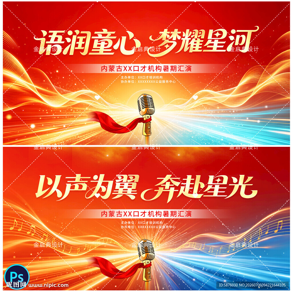 少儿口才