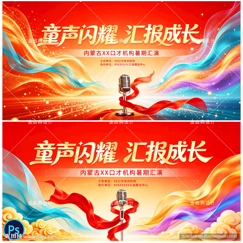 少儿口才