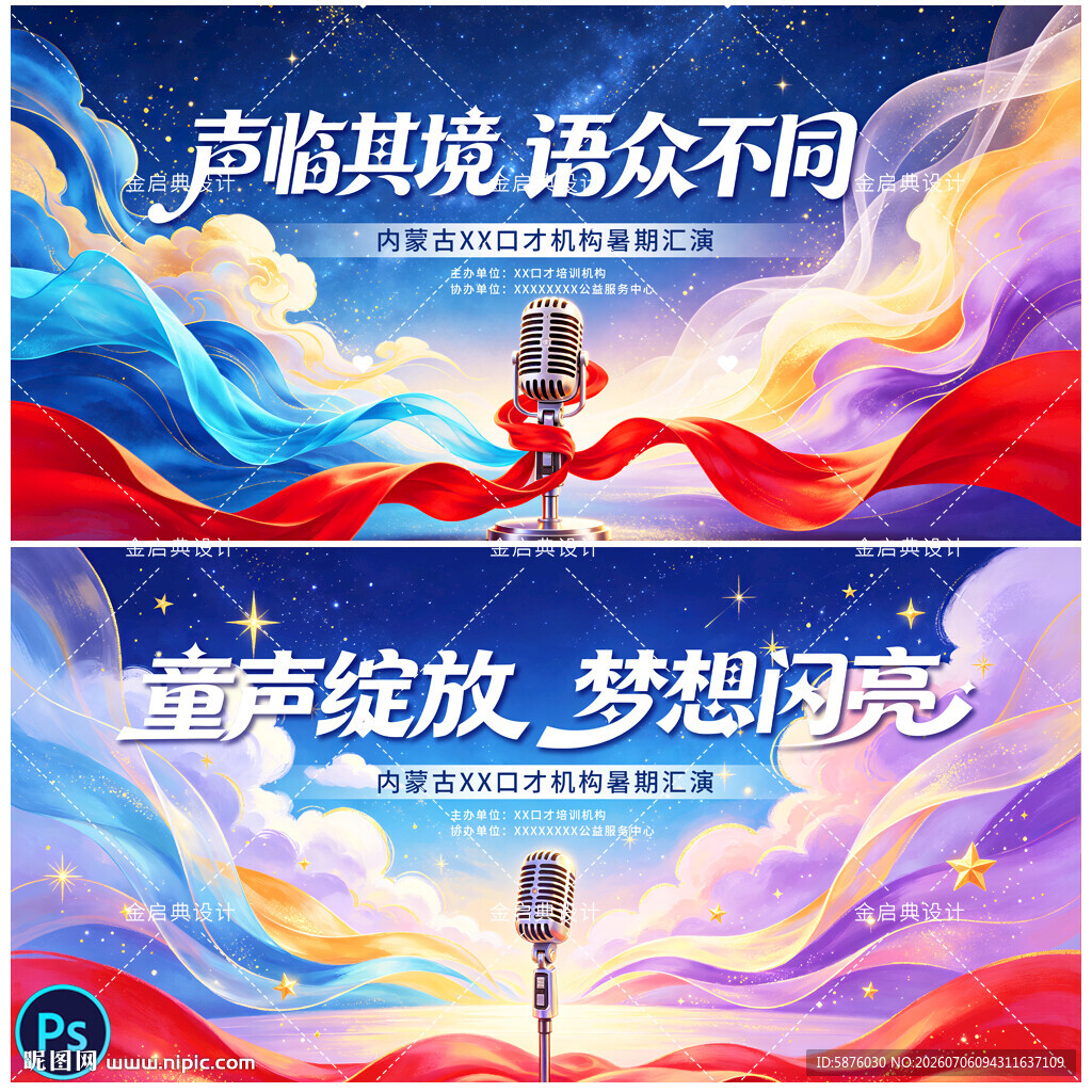 口才