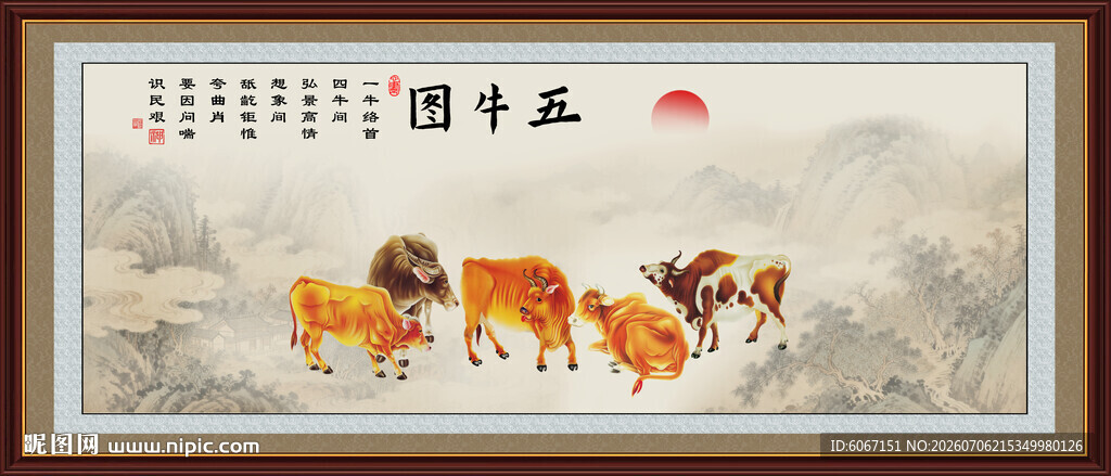国画牛装饰画
