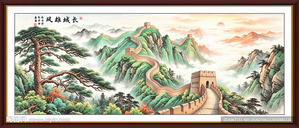 长城迎客松
