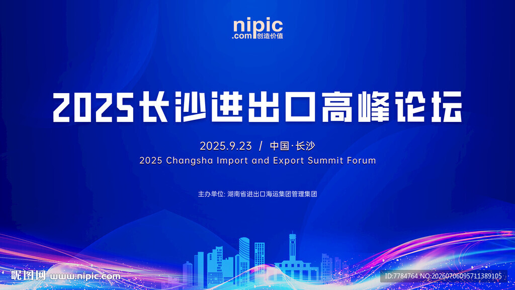 2026蓝色会议展板KV背景