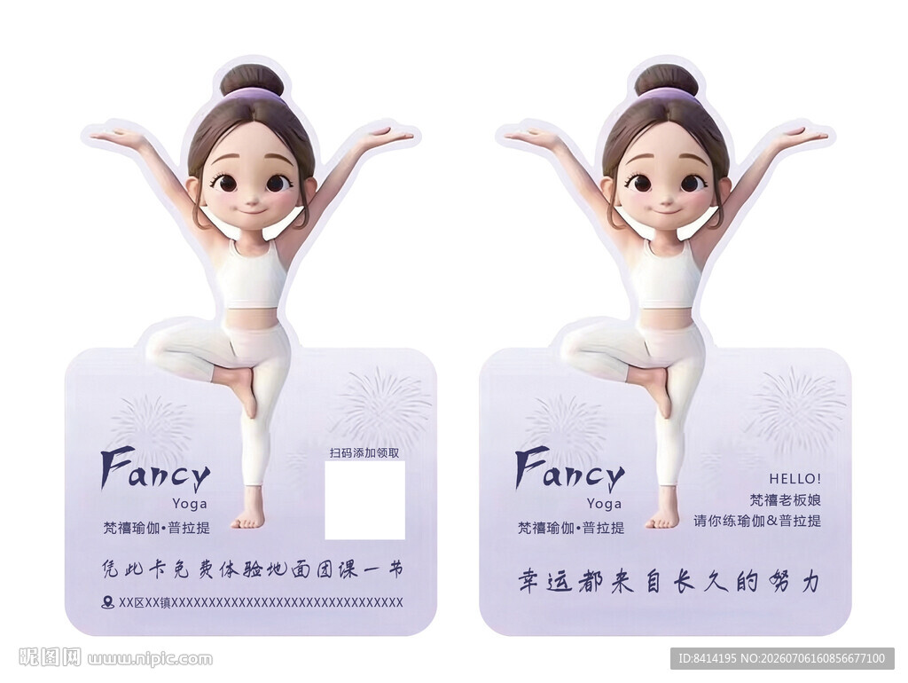 异形瑜伽普拉提体验卡