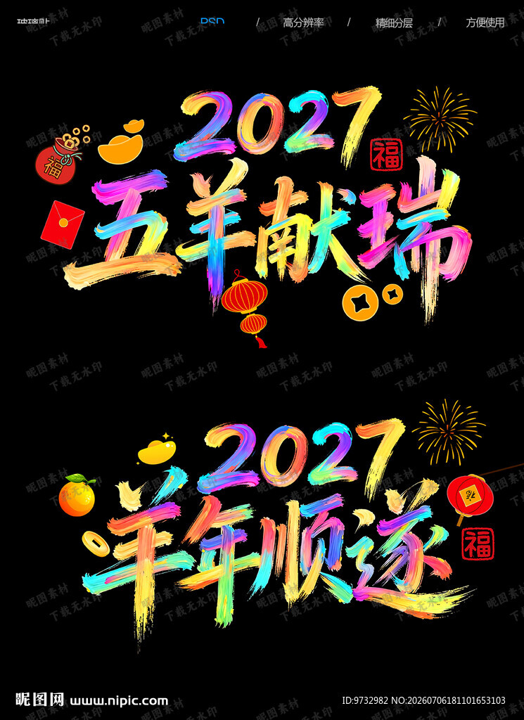 玻璃贴