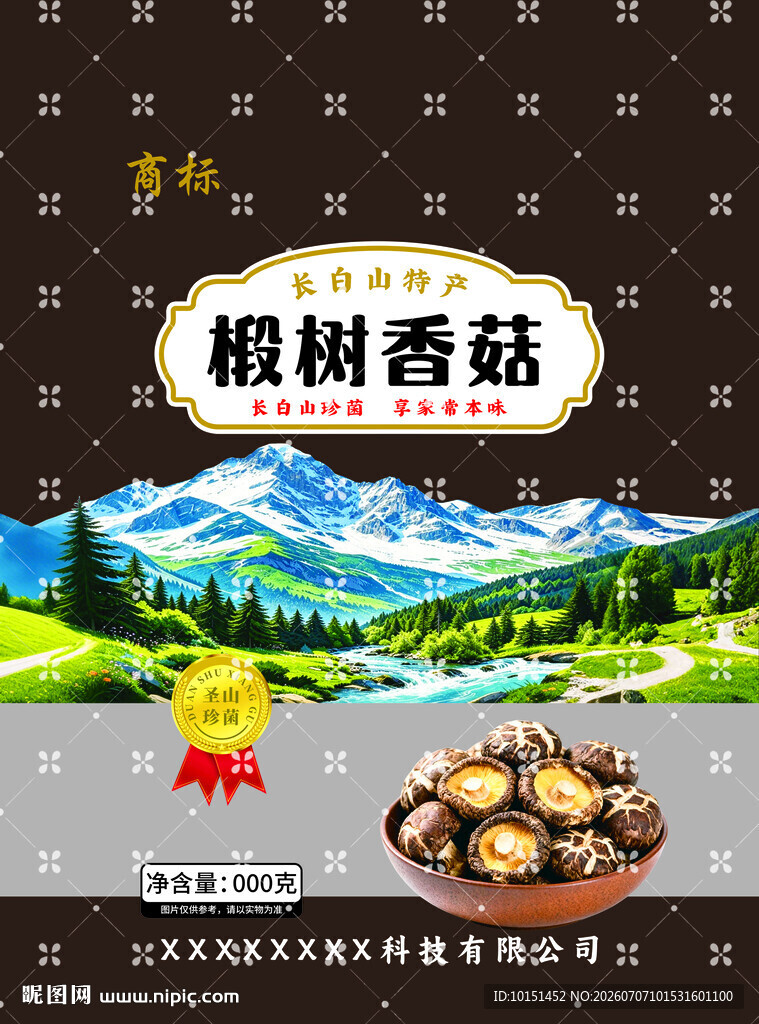 椴树香菇包装