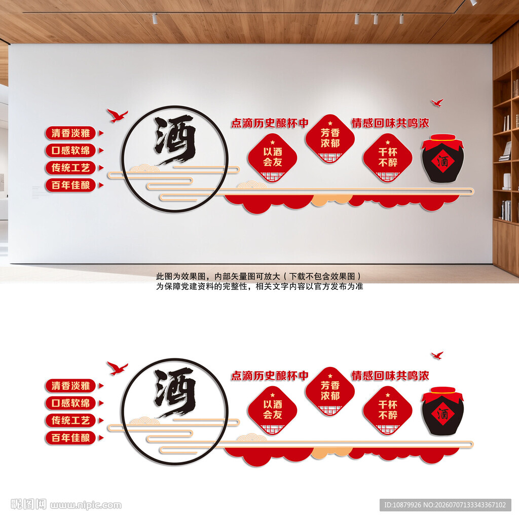 酒文化