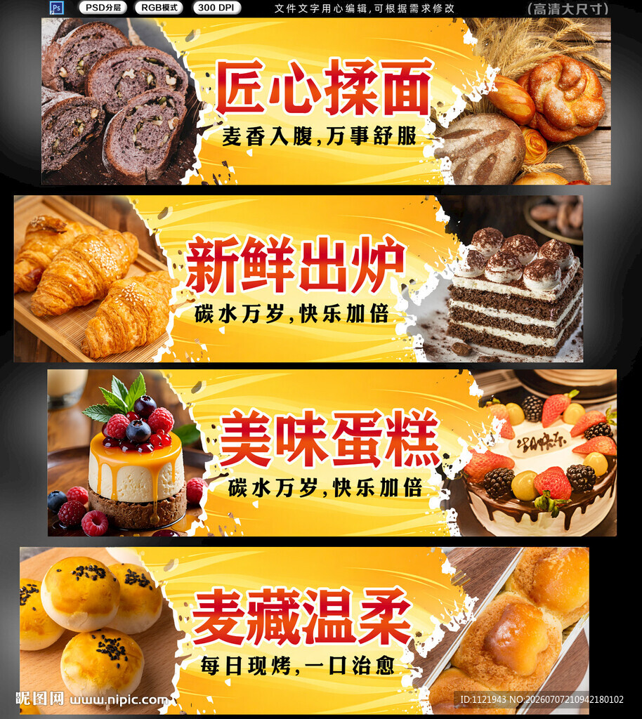 面包店装饰