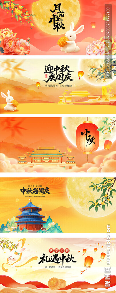 中秋佳节国潮风插画海报