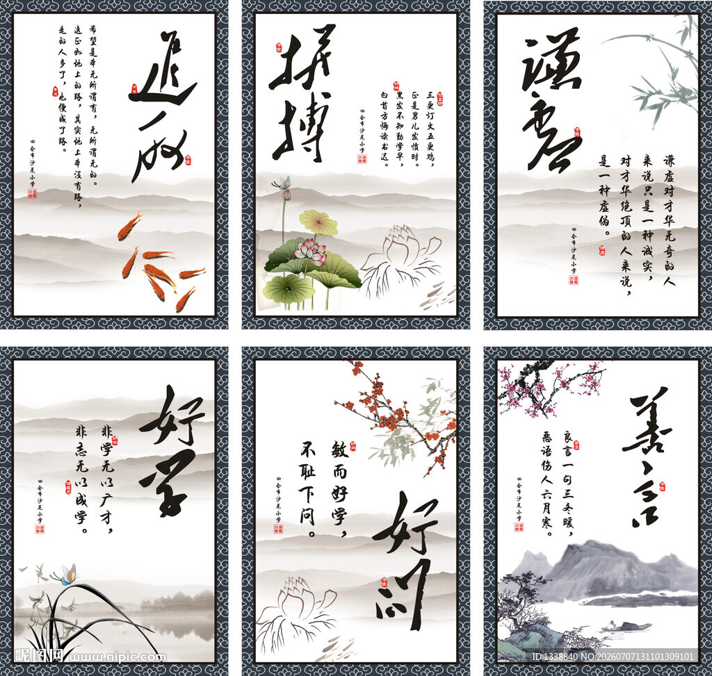 学校校园教室学生励志标语装饰画